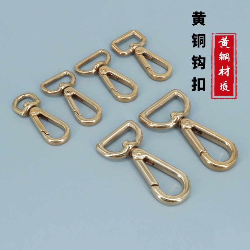跨境纯铜钩扣财布扣铜钩纯铜小龙虾扣精铸黄铜日式箱包皮具钩扣