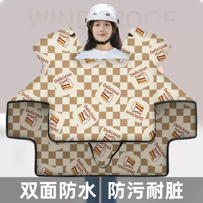 挡风被电动车升级高颜值双面防水加厚加宽侧翼耐脏挡风被挡风衣
