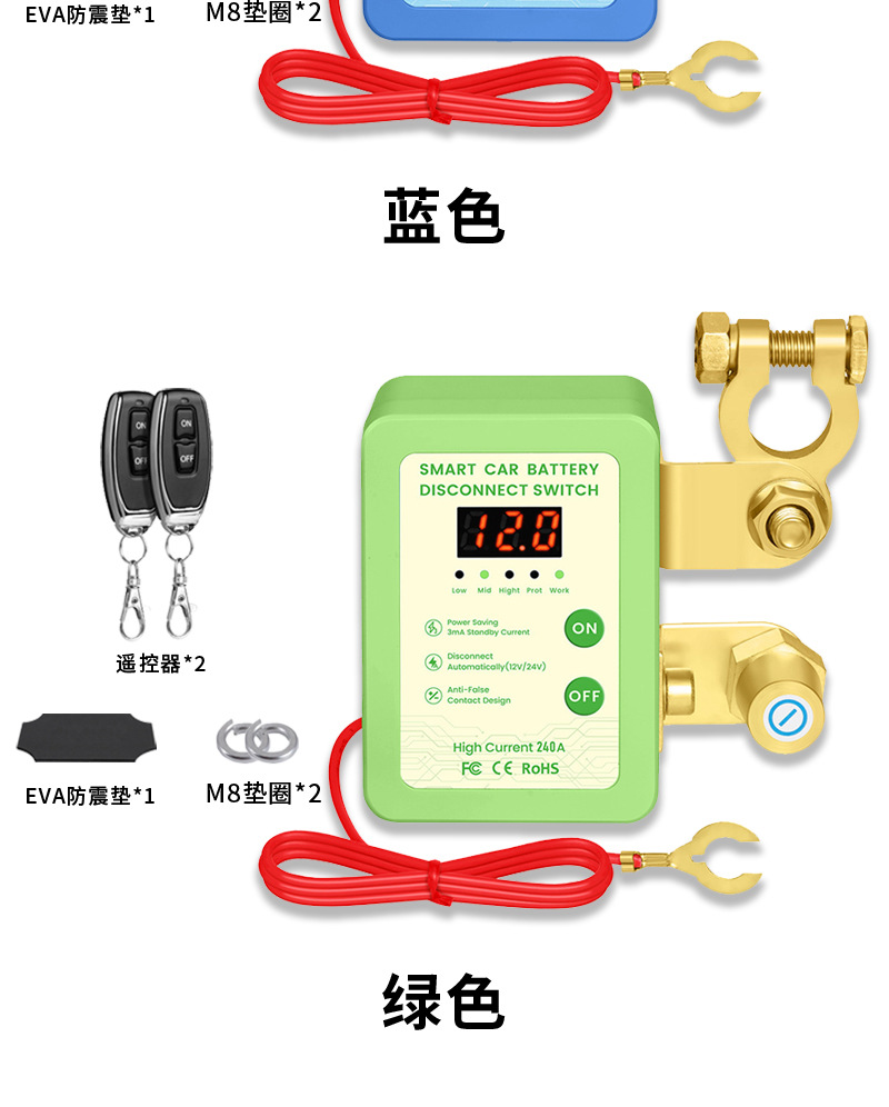 Car Battery Power-Off Switch 12V/24V Remote Control Manual Integrated Anti-Leakage Tailgate Battery Power-Off Switch