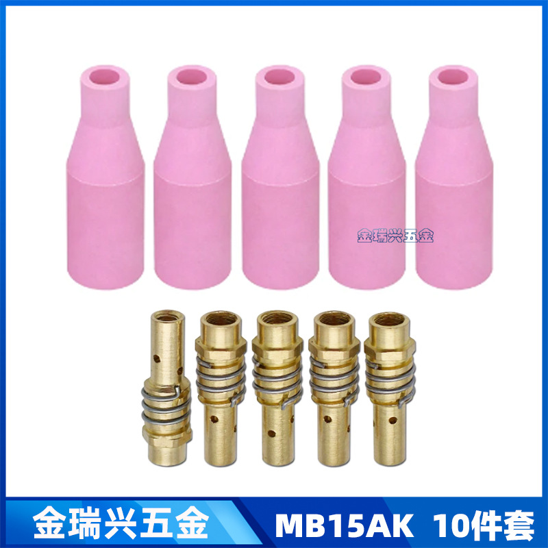 跨境MB15AK导电嘴保护套MIG导电咀15AK气保二保焊枪配件10件套
