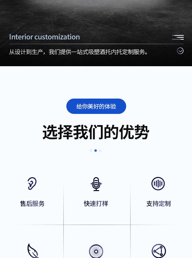 11-1-定制吸塑-1-详情页_02.jpg