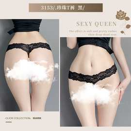激情趣内裤qqny开档免脱大码纯欲珍珠丁字裤蕾丝情趣诱惑代发3153