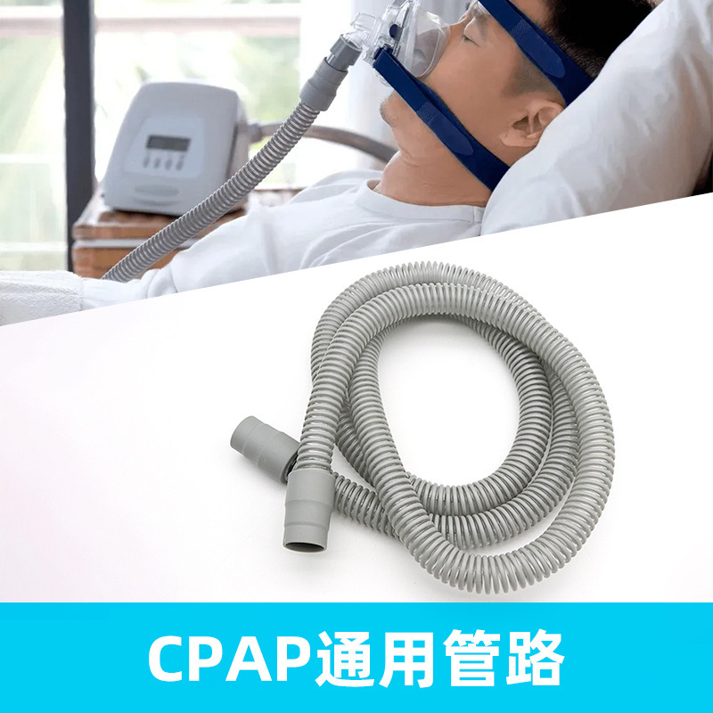 Household medical ventilator accessories breathing line mask nasal mask line universal pipe threaded pipe throat