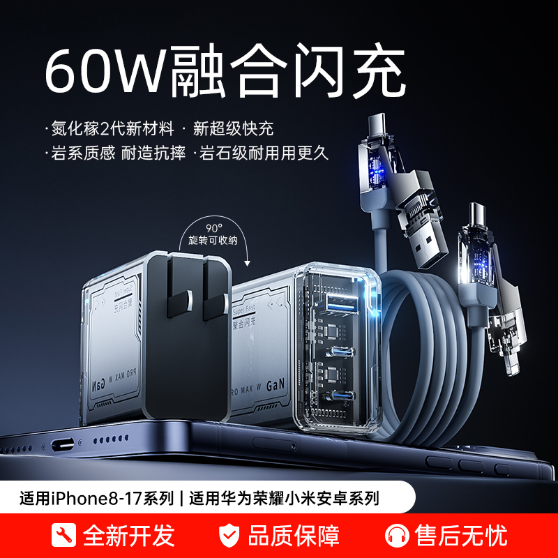 60W Gallium Nitride Charger, Smart Ambient Light, Multi-Port Charging Head, Suitable for Apple and Huawei Mobile Phones, Fast Charging Set 60W Gallium Nitride Charger, Smart Ambient Light, Multi-Port Charging Head, Suitable for Apple and Huawei Mobile Phones, Fast Charging Set