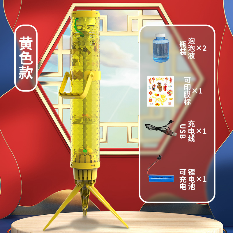 개틀링 버블 머신 - 옐로우 (리튬 배터리 포함)