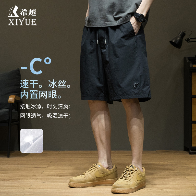 Black Technology Quick-Drying Summer Ice Silk Thin Breathable Shorts Men's Loose Large Size Men's Sports Shorts Men's Style Black Technology Quick-Drying Summer Ice Silk Thin Breathable Shorts Men's Loose Large Size Men's Sports Shorts Men's Style