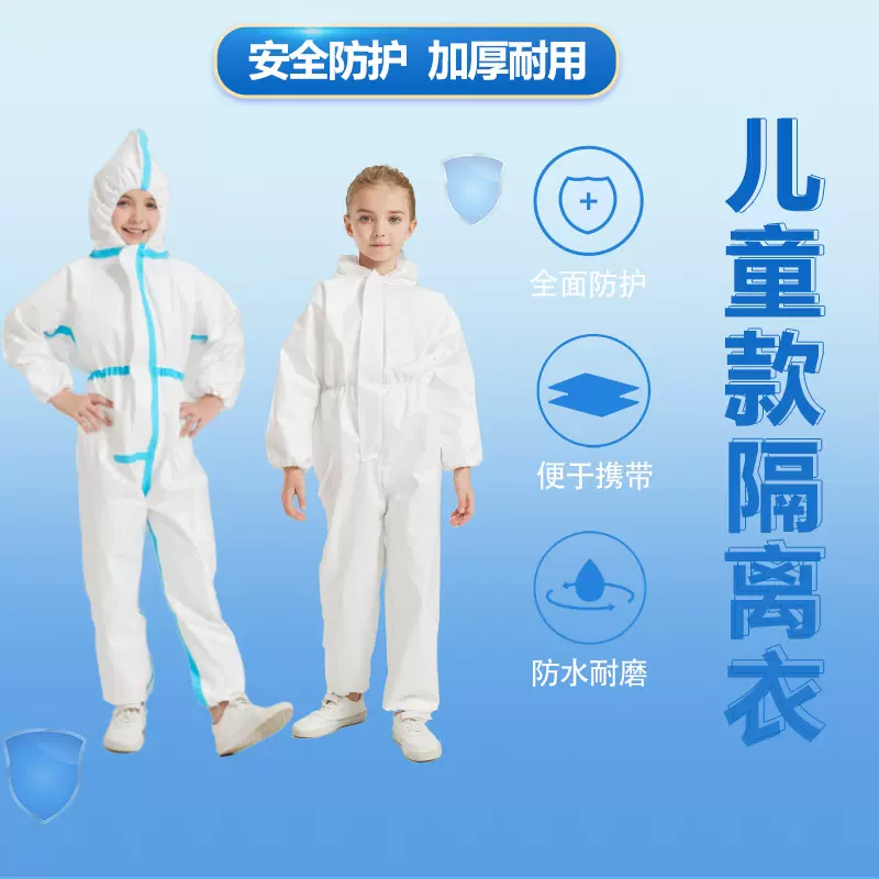 一次性儿童防护服连体式全身白色画画防水防油防尘无纺布隔离衣服