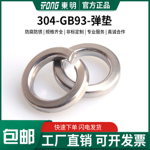 �|��304���P䓏��|ȦGB93���ɉ|Ȧ���|Ƭ