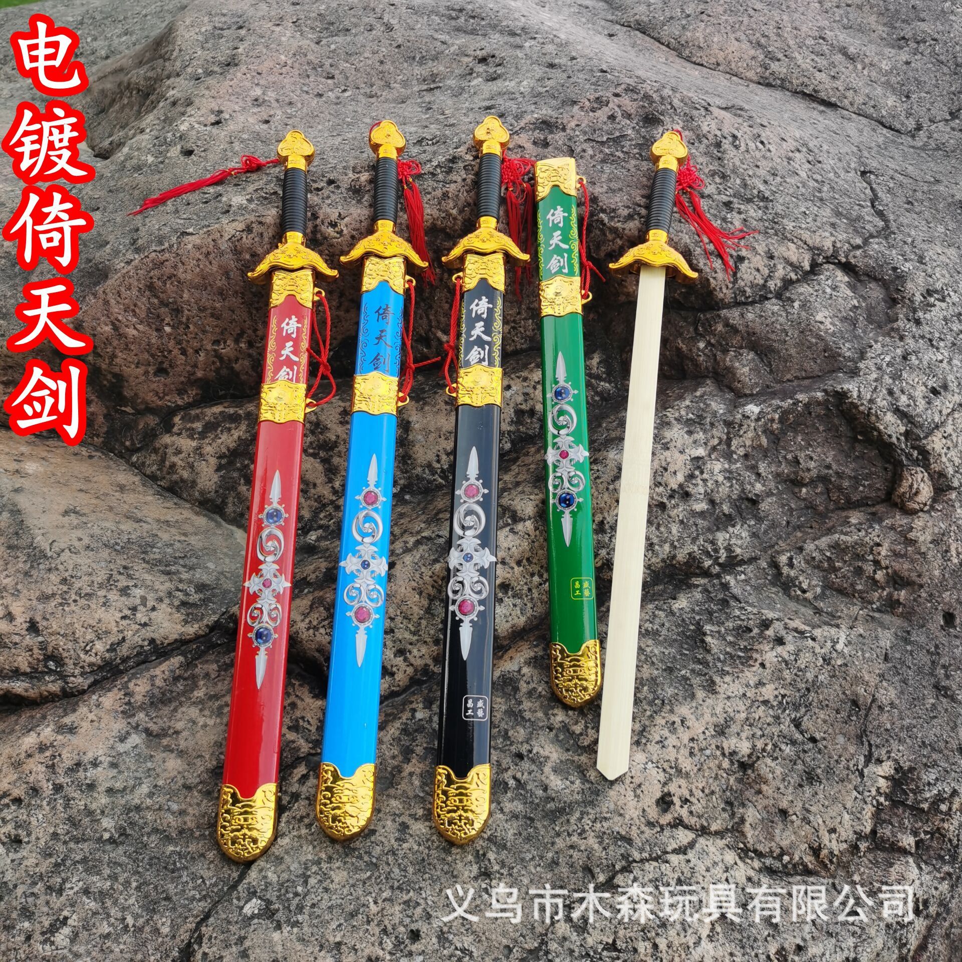 Sword, toy for boys