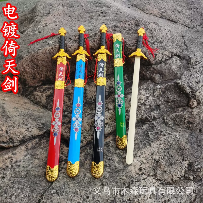 Sword, toy for boys