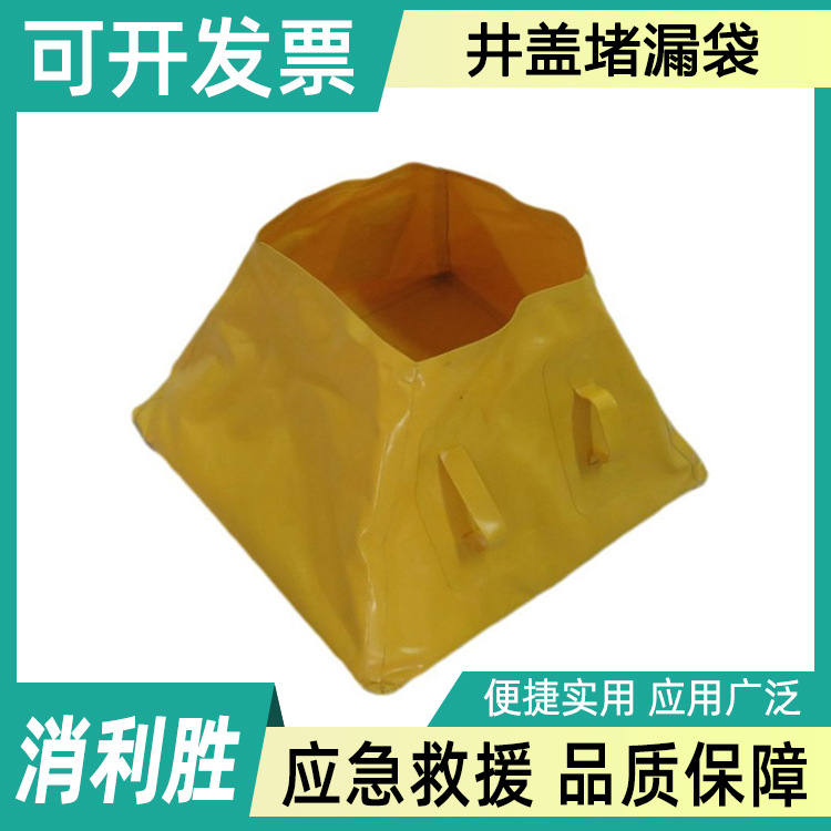 KJ-16下水道阻流袋便携排污管道堵漏密封袋有害污废水液体收集袋