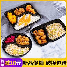 一次性餐盒分格三格四格五格塑料快餐盒外卖打包盒多格便当饭盒