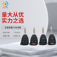 批发克莱斯勒汽车钥匙 适用克莱斯勒道奇吉普钥匙433频率Kobdt04a
