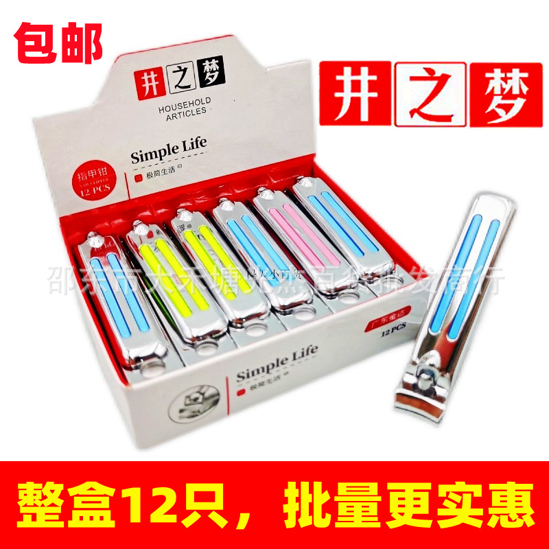 Jinda rimeijing dream nail clippers nail clippers small size 625R small cute children nail clippers flat mouth full box