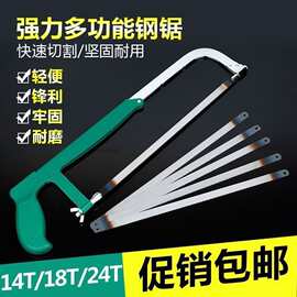 手用手工手锯钢锯多功能锯子锯弓家用金属切割小型工具万用