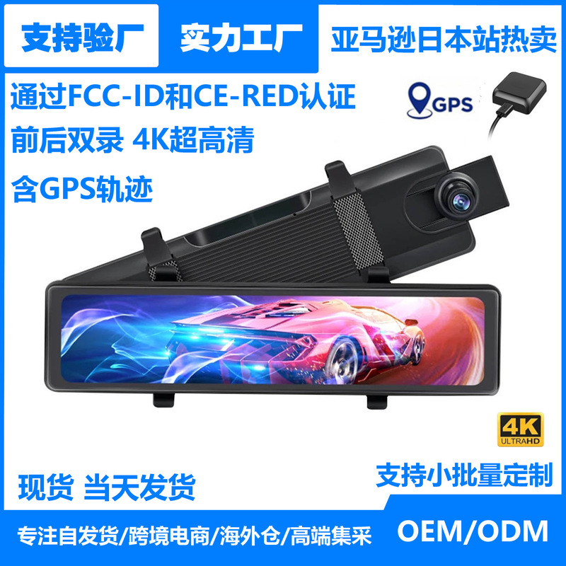 Amazon Japan Explosions Right Rudder Japanese 12-inch Streaming Media CarLog HD 4k Front and Rear Double Recording GPS