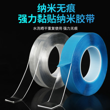 高粘纳米胶带无痕透明魔力胶带强力抖音同款双面胶亚克力纳米批发