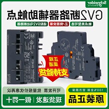 ʩ�͵�GV2�����·��������ͷģ��GVAE11 GVAN20 1��1�չ��ϴ���