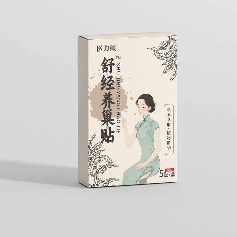 Shujing Yangcao Patch Health Care Patch Mugwort Patch Moxibustion Patch Navel Patch Women's Care Plaster Patch Manufacturer Approved Shujing Yangcao Patch Health Care Patch Mugwort Patch Moxibustion Patch Navel Patch Women's Care Plaster Patch Manufacturer Approved