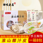 潮汕正宗粿汁皮周林才揭阳普宁洪阳早餐宵夜粿汁皮淮山礼盒装