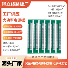 PCB双层电路板电源电路板游戏卡板双面板多层板