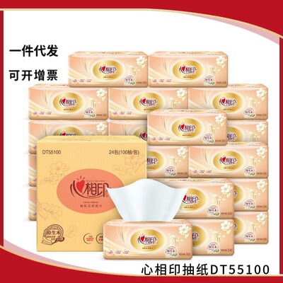 (抽纸定制）心心相印抽纸餐巾纸卫生纸巾面巾纸纸抽抽纸大量批发