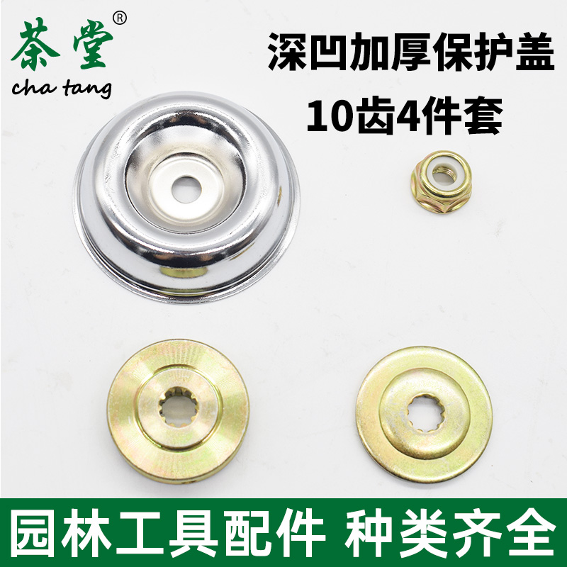 Cubierta de protección de cortacésped Accesorios para cabezales de trabajo Tuerca inversa Tablero de presión superior e inferior Máquina cortadora de césped Accesorios para cajas de engranajes