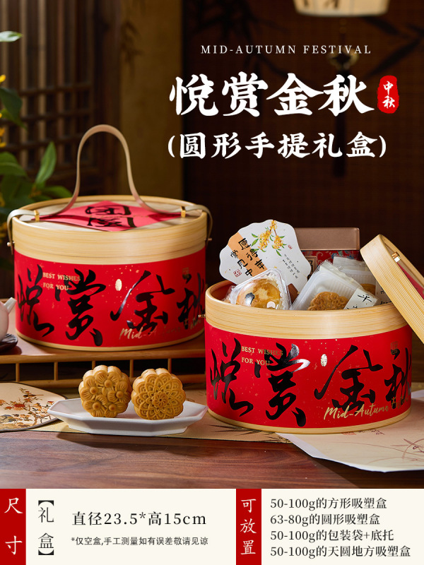 2025新款月饼包装盒手提圆桶硬盒子中秋冰皮流心空礼盒6粒8商务送|undefined