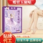 代发护理美腿身体艾草