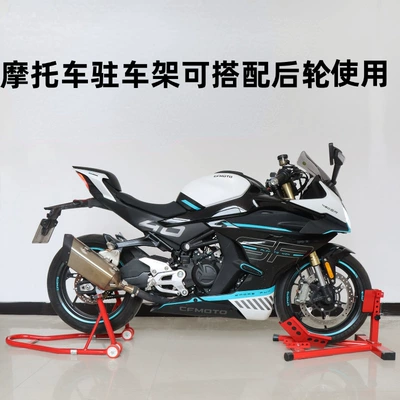 chain parking frame, Motosiklet ləvazimatları və aksesuarları