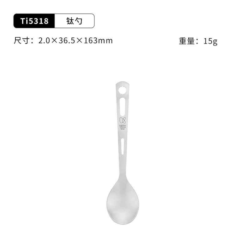 Ti5318 티타늄 스푼