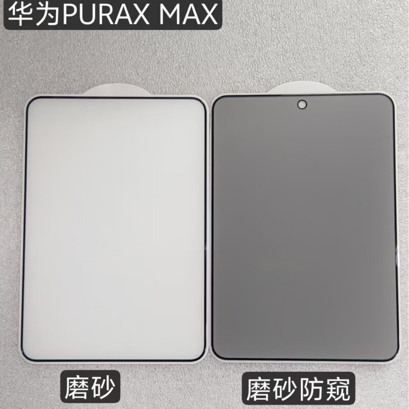 Suitable for Huawei Pura X Max front screen frosted tempered film and Huawei Pura X Max small screen frosted privacy film Suitable for Huawei Pura X Max front screen frosted tempered film and Huawei Pura X Max small screen frosted privacy film