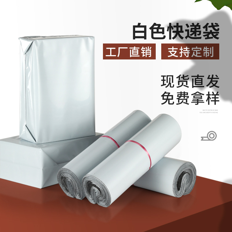 Venta al por mayor PE nuevo material blanco expreso bolsa SF Express bolsa logística embalaje bolsa impermeable bolsa de plástico imprimible