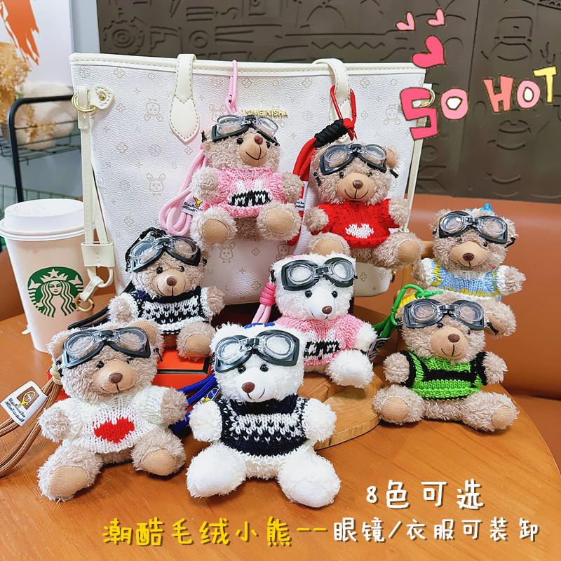 Creativo felpa marea cool oso estudiante mochila colgante muñeca linda pareja llavero pequeño regalo de dibujos animados al por mayor