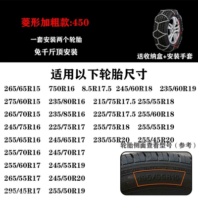 Alloy Steel Anti-Skid Chain Snow | Tire snow chain - 450-alloy-steel-2-pack-please-specify-tire-model-in-order-notes