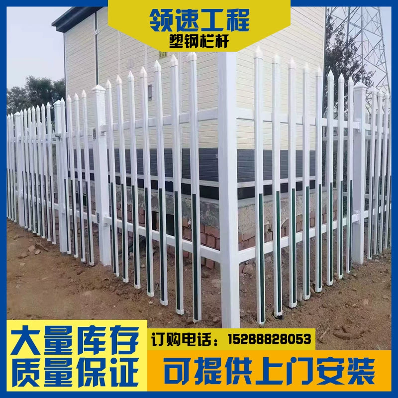 Ограждение ПВХ силовая конструкция изоляционный забор трансформатор ограждение ПВХ ограждение распределительная коробка забор завод прямые продажи