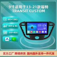 适用13-21款福特TRANSIT CUSTOM安卓大屏导航蓝牙倒车影像Carplay