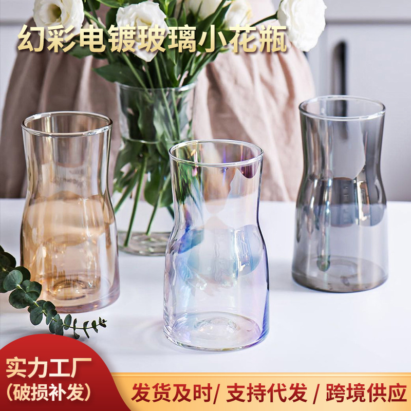 넓은 입 간단한 작은 꽃병 유리 황금 꽃 정렬 그라디언트 매직 수제 공예 신선한 데스크탑 장식품