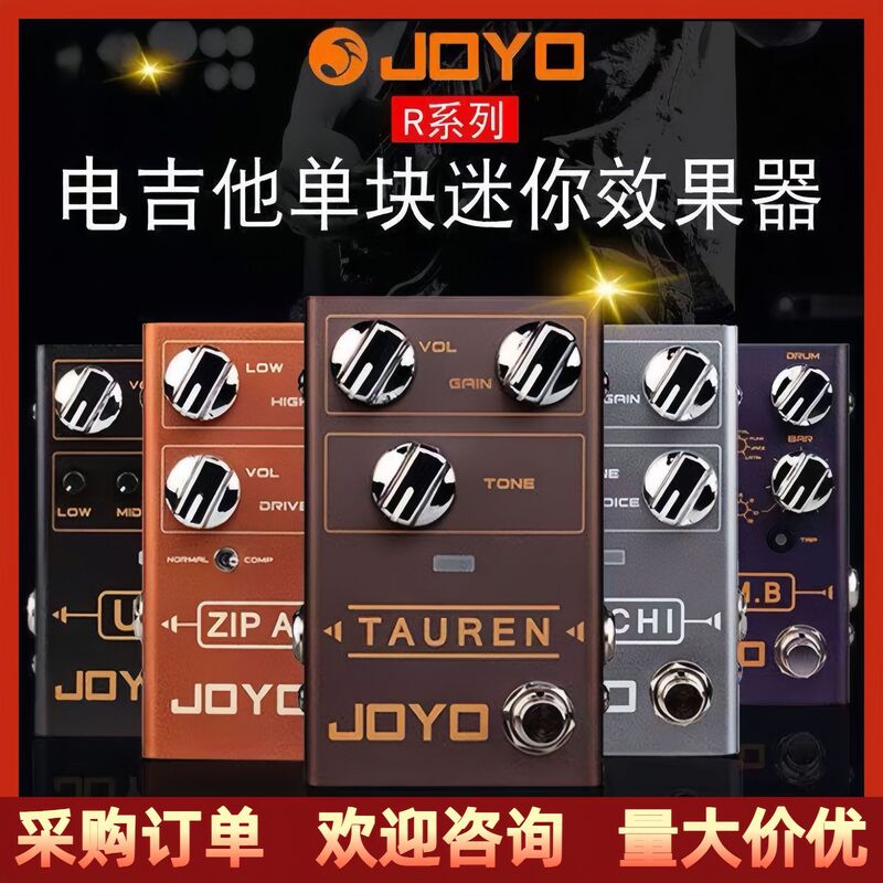 Joyo Single-Effect Pedal R Series Classic Overdrive Electric Guitar Delay Heavy Metal Analog Distortion Power Supply Joyo Single-Effect Pedal R Series Classic Overdrive Electric Guitar Delay Heavy Metal Analog Distortion Power Supply