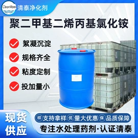 净水絮凝剂;其他水处理;其他合成树脂