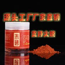 ��ɰ��ɢ�����lԭ�V����Ʒ�|ԭ�V�ɼ�ԭʯ��ĥ��ɰ100���b���l