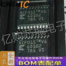 集成IC电路芯片XCF01SVOG20C XCF01S XCF01SVO20C XCF01 TSSOP