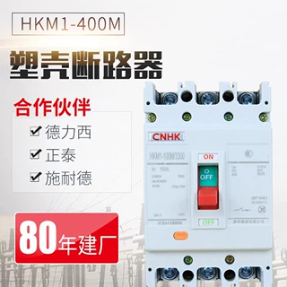 CNHK黄华集团低压塑壳漏断路器电保护器HKM1塑壳断路器厂家定制