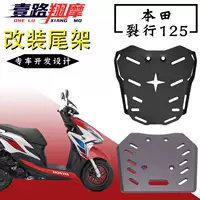 Подходит для Honda Reling 125 модифицированных хвостовых полок мотоциклов утолщение задней стойки из высокоуглеродистой стали задняя стойка самоката
