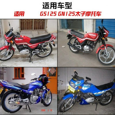 Suitable for Suzuki King Motorcycle Motorcycle General Parts
