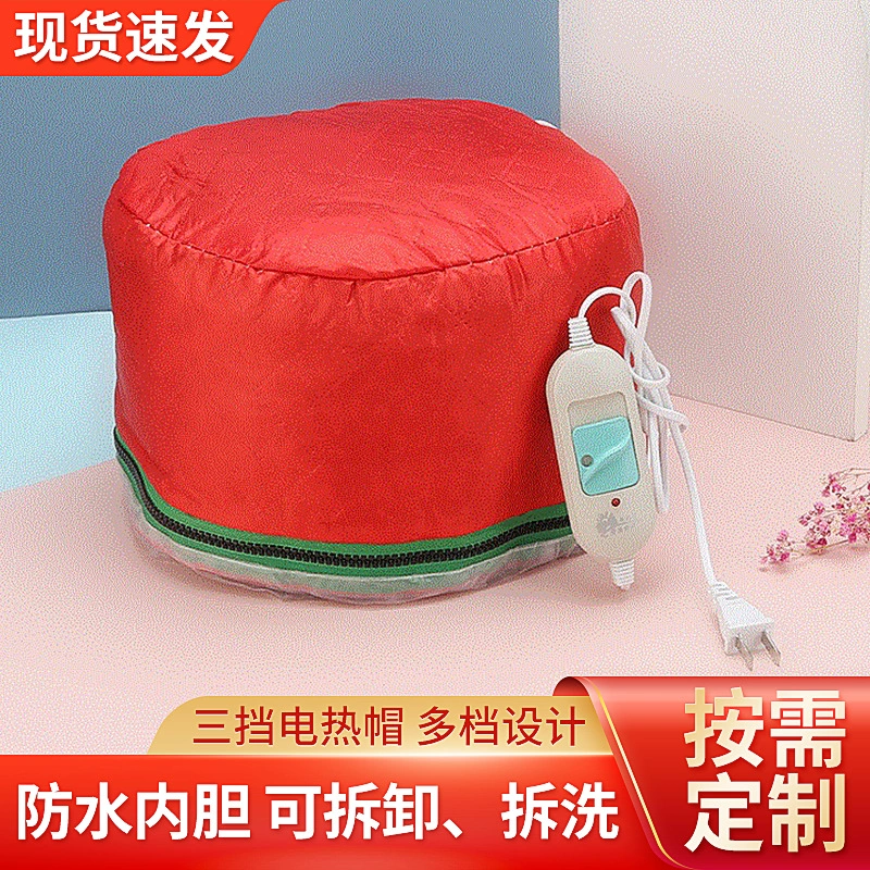 Головной убор колпачок для ухода за волосами бытовой трехступенчатый регулятор температуры Электрический нагревательный колпачок 220 В паровой нагревательный колпачок для волос