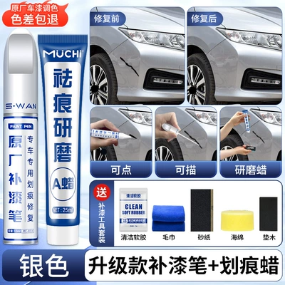 Avtomobil boya qələmləri Surface Scratch Removal Car Scratch - silver-upgraded-touch-up-paint-pen-scratch-wax-4s-original-factory-special-sandpaper-soft-glue-towel-message-model-plus-color
