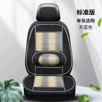 Summer bamboo silk car cushion truck single seat breathable anti-DDoS insulation summer cool cushion home office chair cushion (Seat cushion, seat cover) - sky-blue-standard-edition