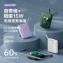 无线毫安移动四线电源