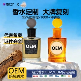 女士香水;香水加工定制;车用香水香薰